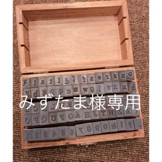 アンティーク調 スタンプセット 木箱入り(印鑑/スタンプ/朱肉)