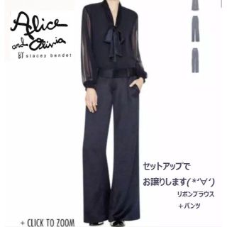 アリスアンドオリビア(Alice+Olivia)の★ Alice + Olivia セットアップ ★(シャツ/ブラウス(長袖/七分))