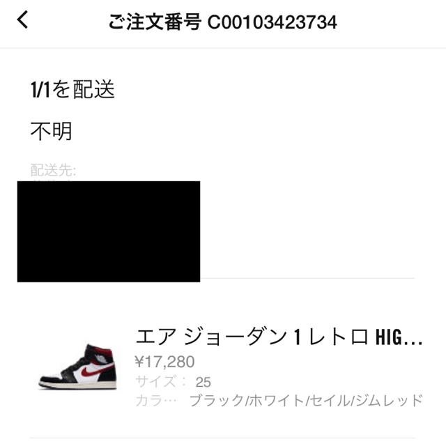 NIKE(ナイキ)のNIKE AIR JORDAN 1 RETRO HIGH メンズの靴/シューズ(スニーカー)の商品写真