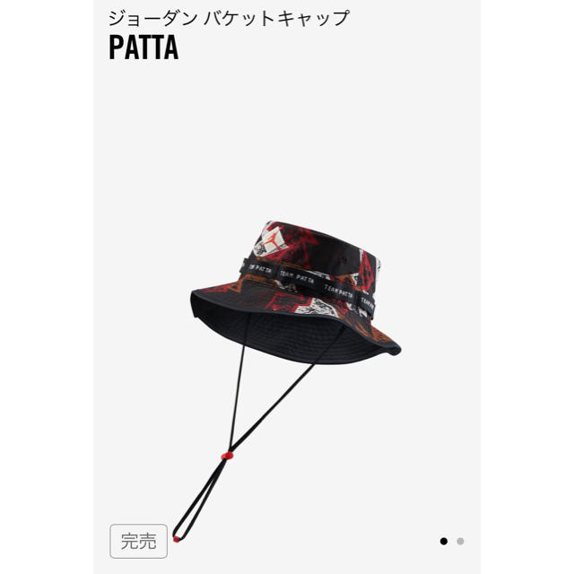 S/Mサイズ Patta NIKE Air Jordan jumpman HAT