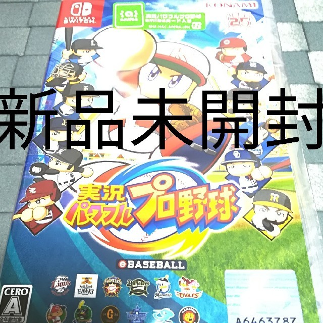 新品　switch 実況パワフルプロ野球