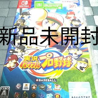 ニンテンドースイッチ(Nintendo Switch)の新品　switch 実況パワフルプロ野球(家庭用ゲームソフト)