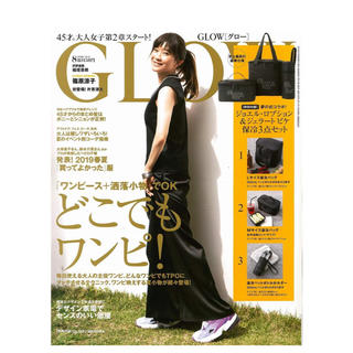 タカラジマシャ(宝島社)のGLOW ８月号＊雑誌のみ(ファッション)