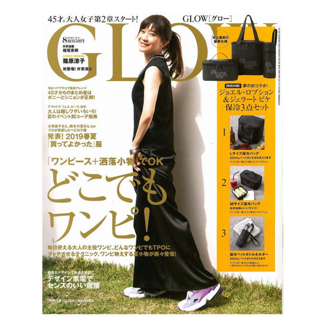 宝島社(タカラジマシャ)のGLOW８月号＊雑誌のみ エンタメ/ホビーの雑誌(ファッション)の商品写真