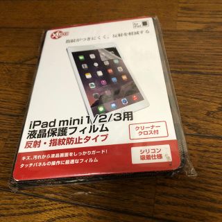 iPad mini1/2/3用ケースフィルムクリーナークロス付き(iPadケース)