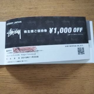 ステューシー(STUSSY)のステューシー 株主優待券(ショッピング)