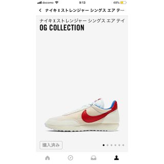 ナイキ(NIKE)のエアテイルウィンド(スニーカー)