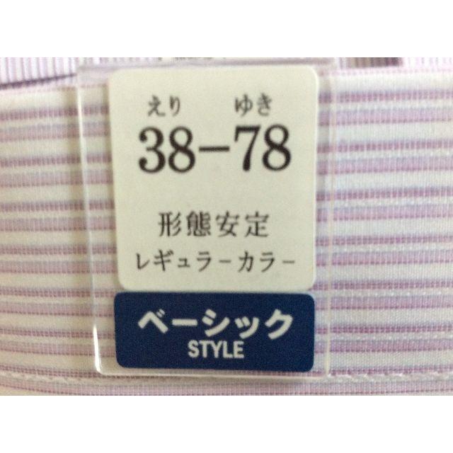 AOKI(アオキ)の新品】　メンズ　長袖　シャツ　38-78　(定価税込￥5292） メンズのトップス(シャツ)の商品写真