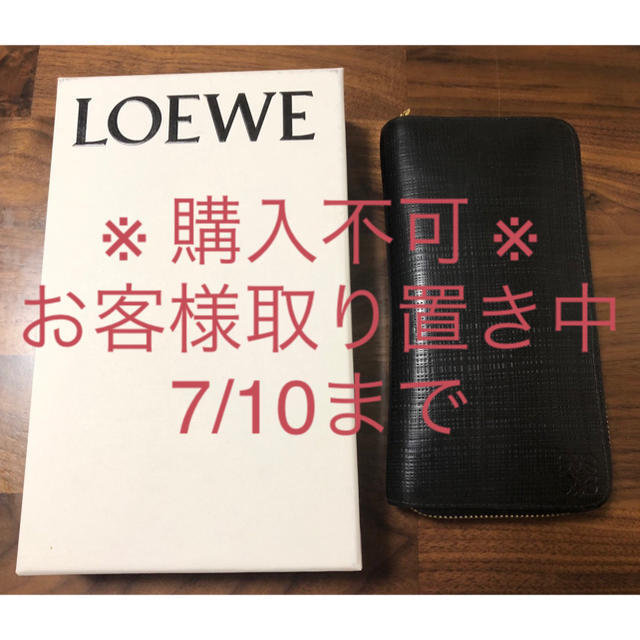 LOEWE(ロエベ)のロエベ 長財布 スムーズレザー ブラック メンズのファッション小物(長財布)の商品写真