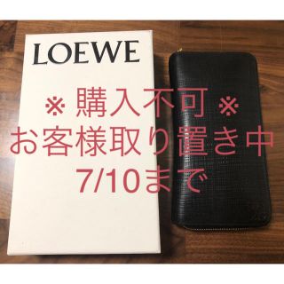 ロエベ(LOEWE)のロエベ 長財布 スムーズレザー ブラック(長財布)