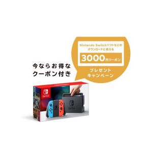 ニンテンドースイッチ(Nintendo Switch)のNintendo Switch 本体(家庭用ゲーム機本体)