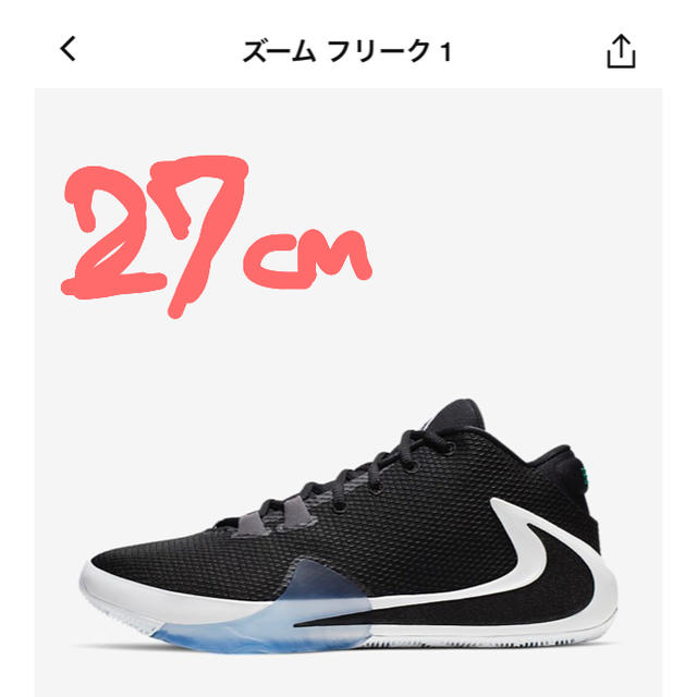 Nike zoom freak 27cm US9スニーカー