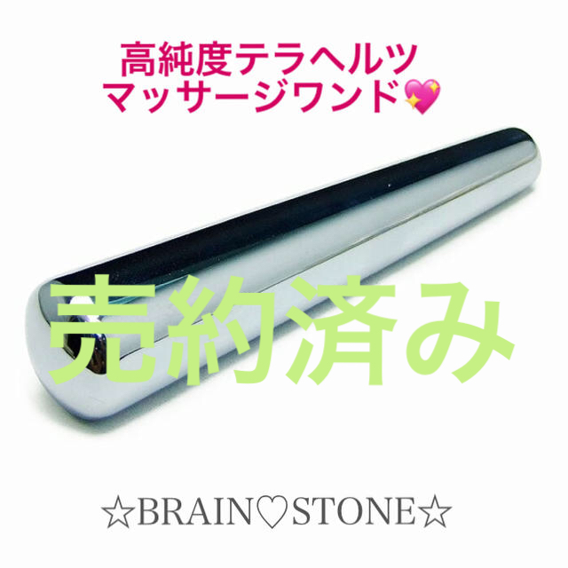 ☆厳選お買得☆マッサージワンド♡【人類の叡智の結晶☆高純度 ...