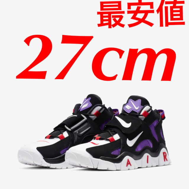 AIR BARRAGE MID バラージ