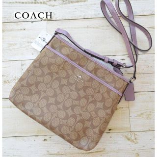 コーチ(COACH)の【新品】 コーチ ショルダーバッグ シグネチャー×パープル カジュアルスタイル(ショルダーバッグ)