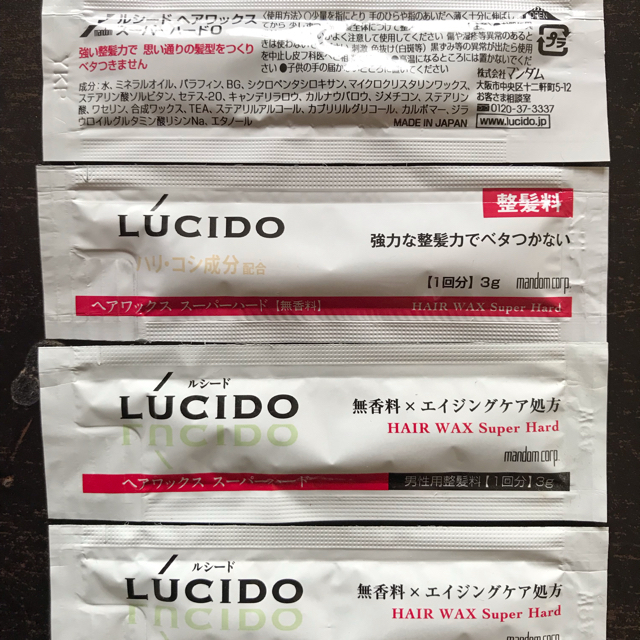 LUCIDO-L(ルシードエル)のルシード サンプルセット コスメ/美容のキット/セット(サンプル/トライアルキット)の商品写真