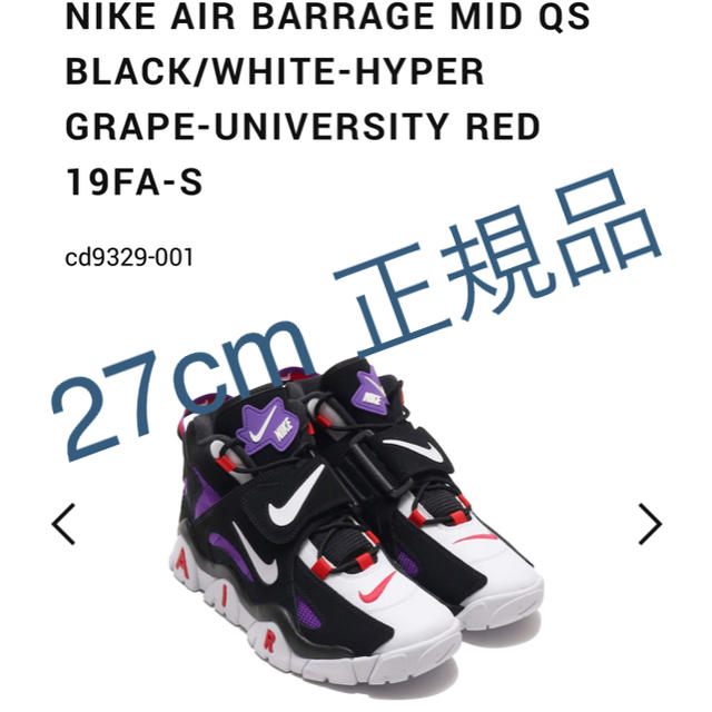 NIKE - NIKE エアバラージ 27cmの通販 by マハロハアロハ's shop ...