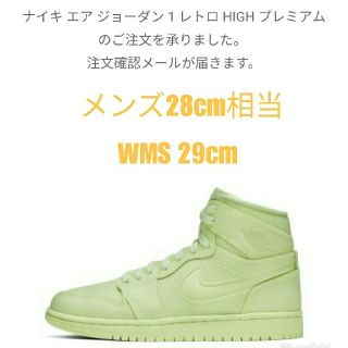 ナイキ(NIKE)のAir Jordan 1 ボルト(スニーカー)