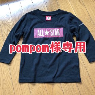 コンバース(CONVERSE)のCONVERSE【コンバース】ロンティー 長袖Tシャツ 100(Tシャツ/カットソー)