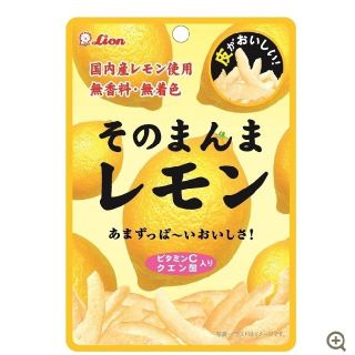 ライオン(LION)のそのまんまレモン☆15袋(菓子/デザート)