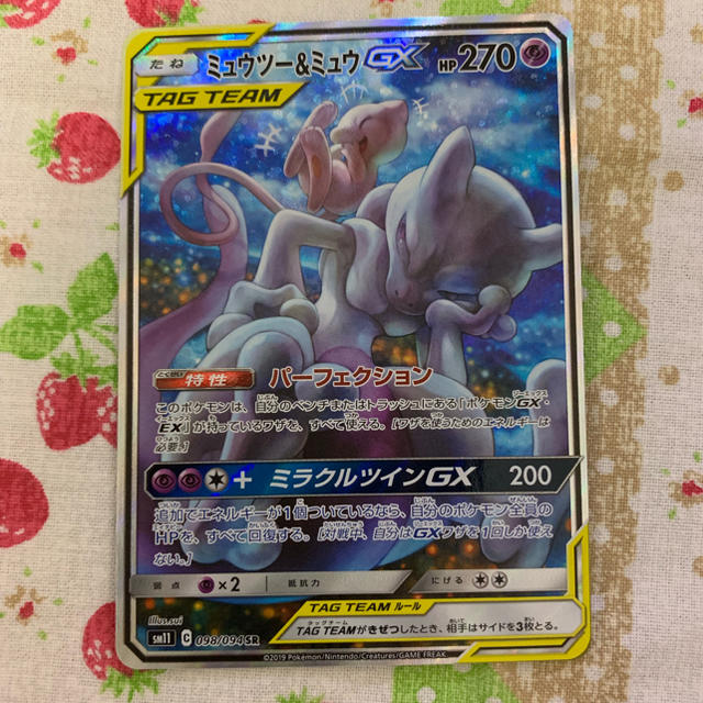 ポケモンカード ミュウツー&ミュウGX sr 絵違い