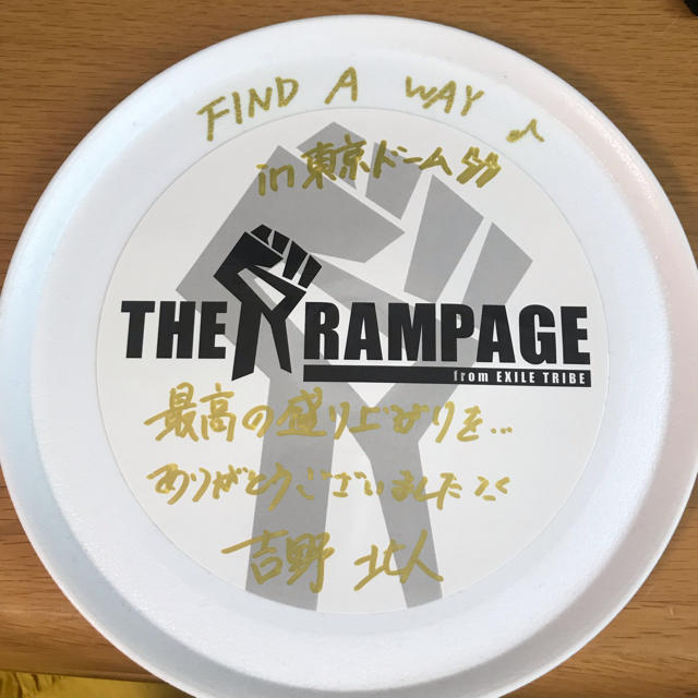 国内在庫 TheRAMPAGE 吉野北人 サイン フリスビー 早い者勝ち 値下げ品