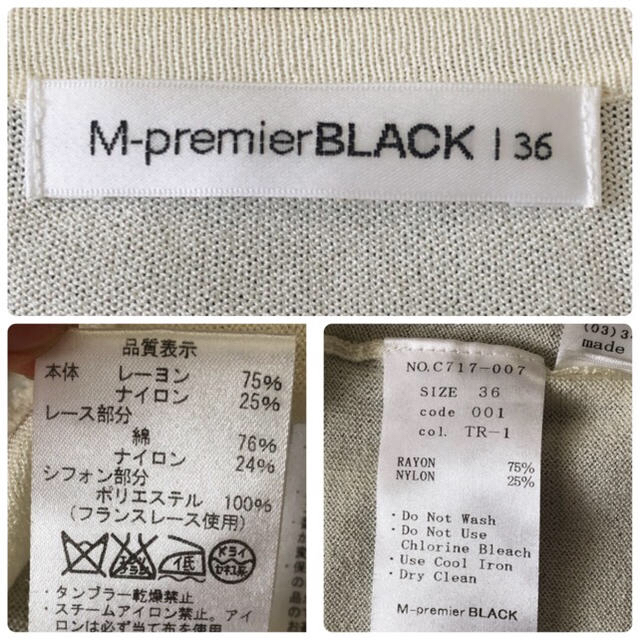 M-premier(エムプルミエ)のM-premierBLACK☆お値下げ！白カーディガン36  レディースのトップス(カーディガン)の商品写真