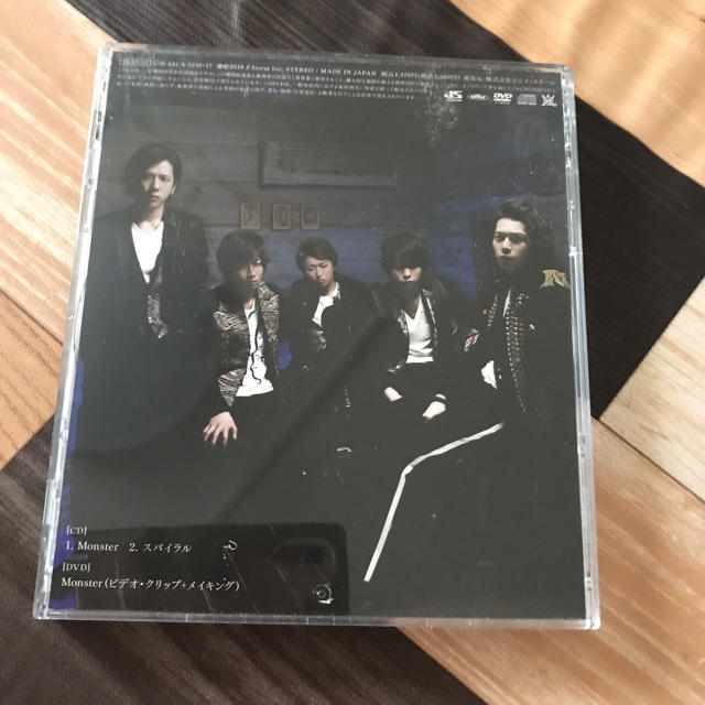 嵐(アラシ)の初回限定盤 嵐 Monster エンタメ/ホビーのCD(ポップス/ロック(邦楽))の商品写真