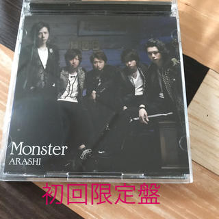 アラシ(嵐)の初回限定盤 嵐 Monster(ポップス/ロック(邦楽))