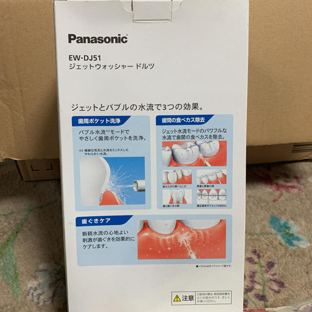 Panasonic(パナソニック)のPanasonic ジェットウォッシャー ドルツ スマホ/家電/カメラの美容/健康(電動歯ブラシ)の商品写真