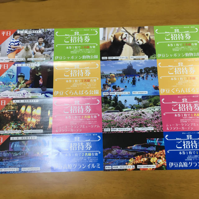 格安中古 伊豆シャボテンリゾート 全日1名+平日2名 www.themagazine.ca