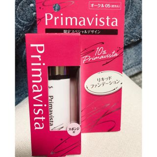 プリマヴィスタ(Primavista)のAMI様 専用(ファンデーション)