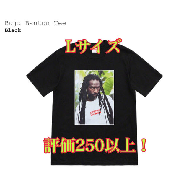 supreme buju banton tee L 黒 black