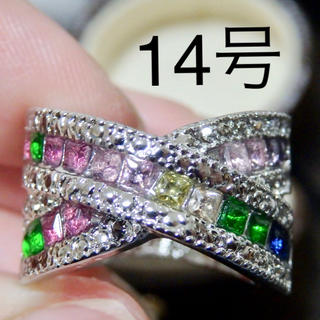 即購入OK【AR047】訳あり虹色レインボーカラーリング指輪大きいサイズ(リング(指輪))