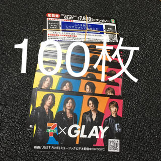 セブンイレブン 応募券 100枚 GLAY(アイドルグッズ)