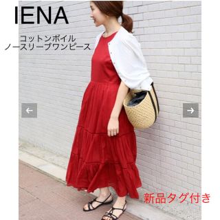 イエナ(IENA)の新品タグ付き☆IENA コットンボイルノースリーブワンピース(ロングワンピース/マキシワンピース)