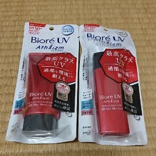 ビオレ(Biore)のビオレUVアスリズム 日焼け止めセット(日焼け止め/サンオイル)