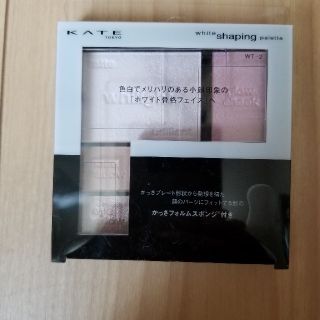 ケイト(KATE)の☆新品☆KATE ホワイトシェイピングパレット(アイシャドウ)