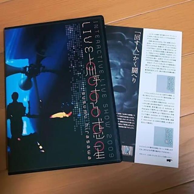 DVD 平沢進 LIVE点呼する惑星 エンタメ/ホビーのDVD/ブルーレイ(ミュージック)の商品写真