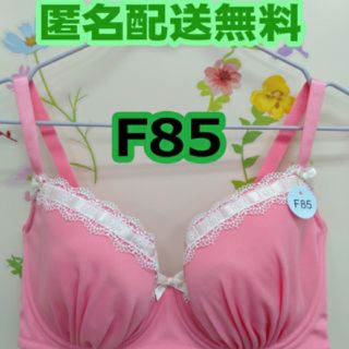 ゆずみ様専用ブラジャー 4点(ブラ)