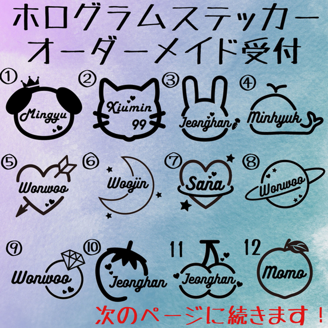 限定モデル ♥ホログラム ステッカーオーダー受け付け♥ sushitai.com.mx