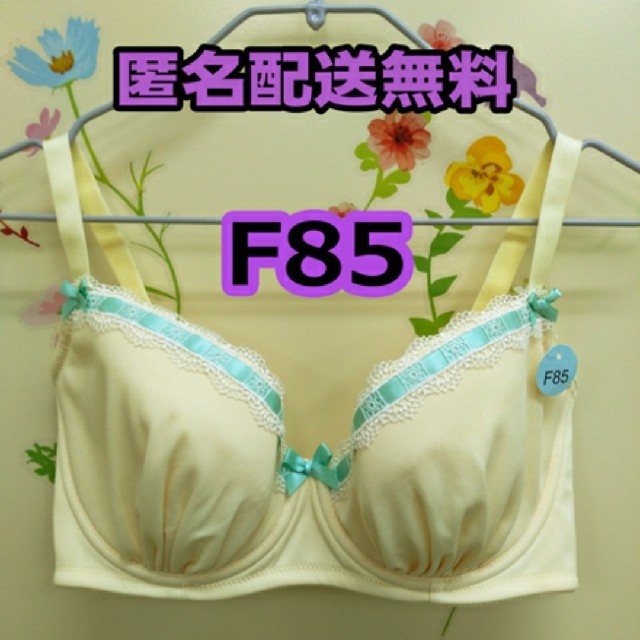 F85 ブラジャー リボン 大きいサイズ イエロー クリーム 男性もぜひ！ レディースの下着/アンダーウェア(ブラ)の商品写真