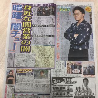 GENERATIONS - 6/28 generations 数原龍友の通販 by えーちゃん's shop