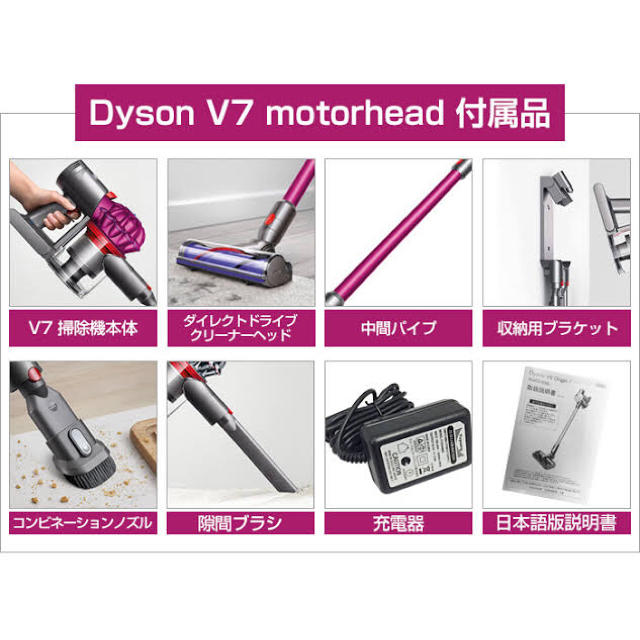 新品未開封　ダイソンV7 motorhead