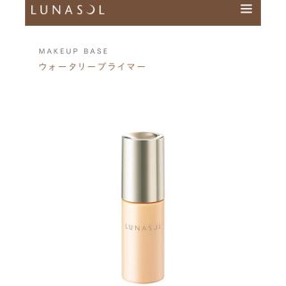 ルナソル(LUNASOL)の新品未開封☆ルナソルウォータリープライマー メイクアップベース(化粧下地)