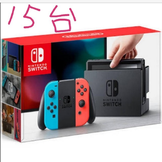 Nintendo Switch　本体　15 台