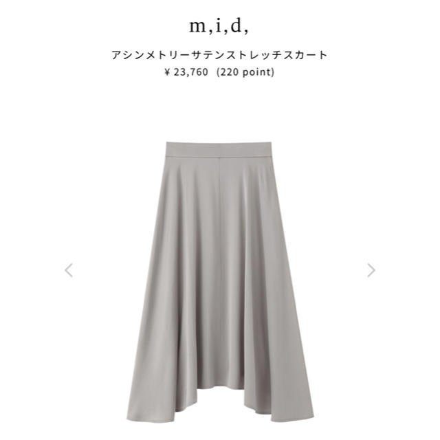 FRAY I.D(フレイアイディー)のm.i.d サテン スカート レディースのスカート(ひざ丈スカート)の商品写真