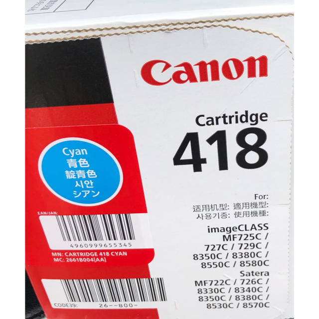 純正品 Canon（キャノン）トナーカートリッジ418 シアン   4960999655345 - 1