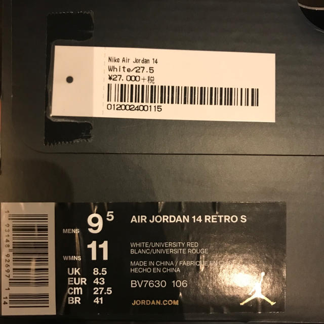 Supreme Nike Air Jordan 14 White 27.5