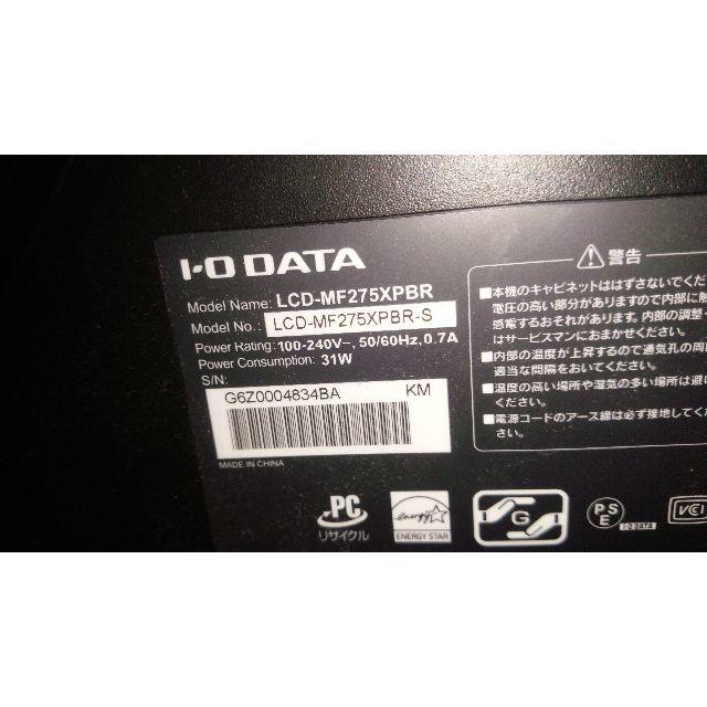 IODATA(アイオーデータ)の[フルHD/LED] IOデータ 27型液晶モニタ LCD-MF275XPBR スマホ/家電/カメラのPC/タブレット(PC周辺機器)の商品写真